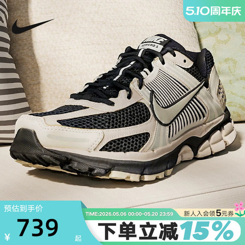 NIKE耐克男鞋26春新款ZOOM VOMERO 5复古老爹鞋跑步鞋FJ4151-008