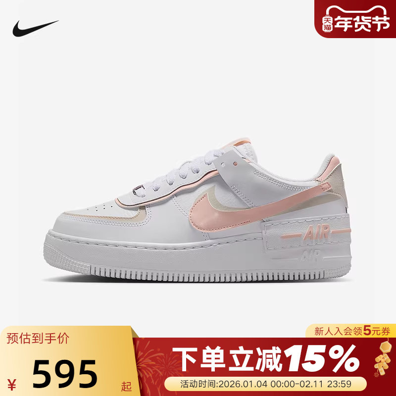 Nike耐克女鞋Air Force 1空军一号AF1粉白厚底休闲板鞋CI0919-121,运动鞋new,运动休闲鞋,淘宝优惠券,粉丝福利购,淘宝优惠卷
