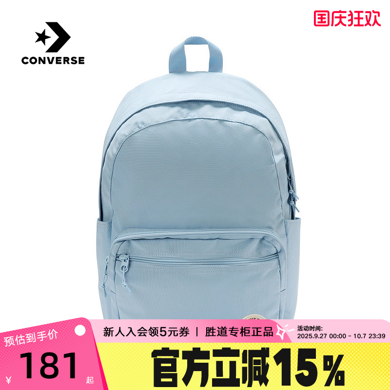 Converse匡威25秋男女背包简约纯色双肩包休闲学生书包UA5796-UFC