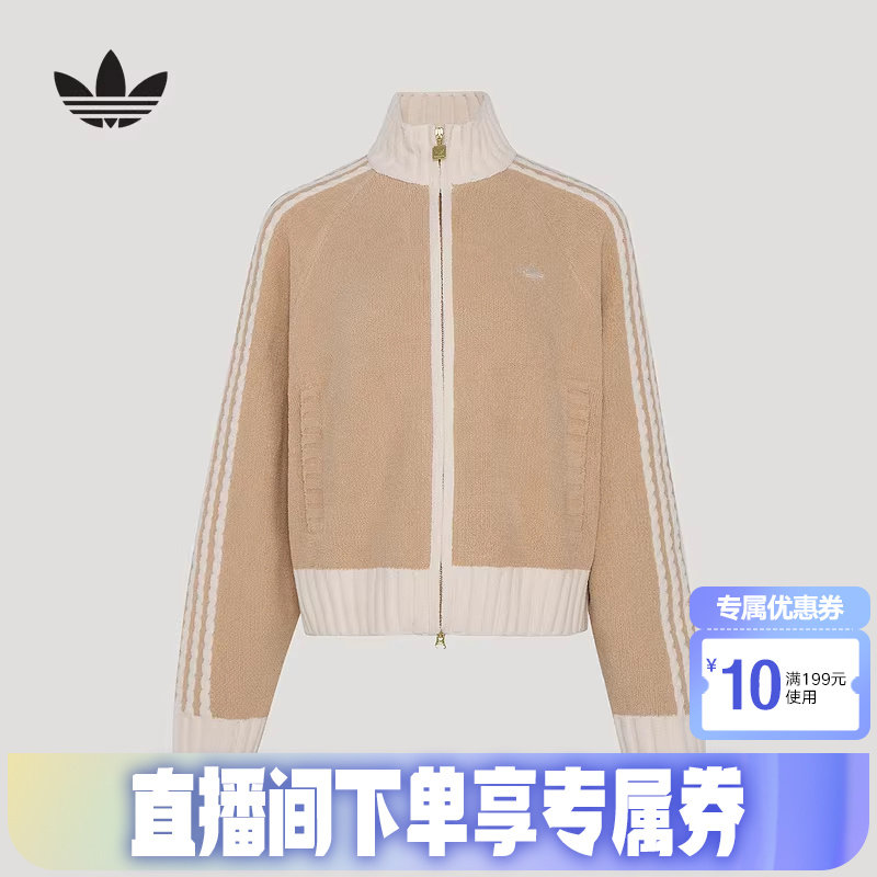 【欧阳娜娜同款】阿迪达斯三叶草春三条纹立领夹克针织外套KV8866