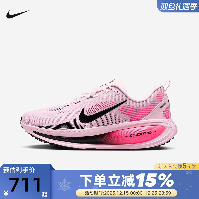 Nike耐克迈柔VOMERO 18男鞋公路跑步鞋粉色缓震运动鞋HM6803-602