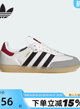adidas阿迪达斯三叶草T头鞋SAMBA OG蛇年新年大童德训板鞋JR8083