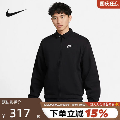 nike耐克男子运动服春季新款训练休闲翻领夹克健身外套DX0540-010