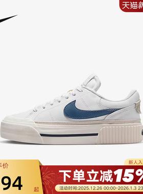NIKE耐克女鞋秋季COURT LEGACY厚底松糕鞋低帮休闲板鞋DM7590-104
