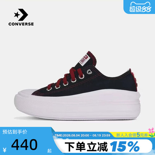 Converse匡威女鞋All Star Move云朵厚底鞋低帮休闲帆布鞋A24312C