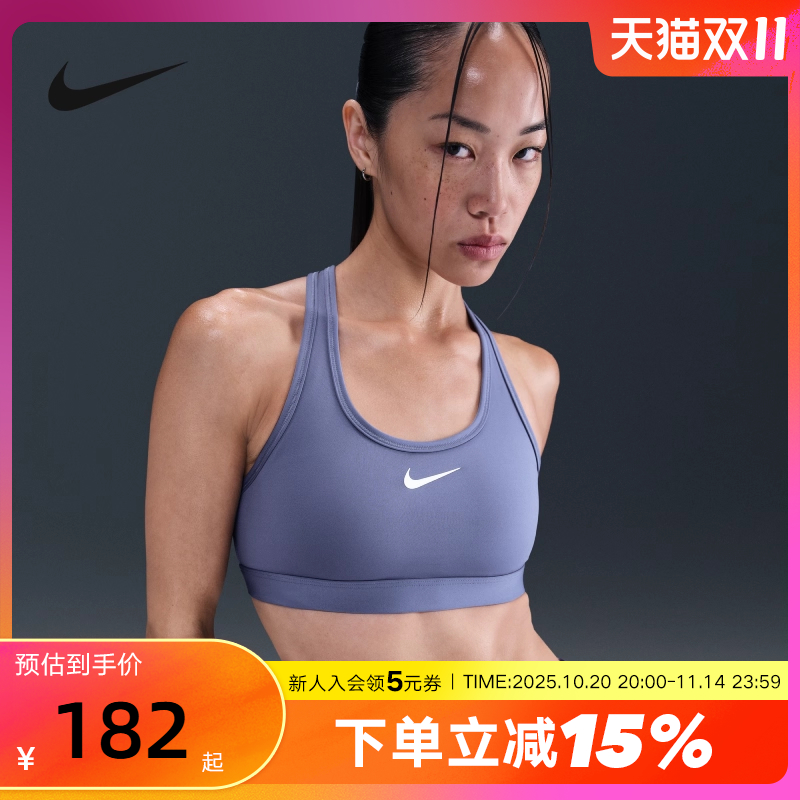 Nike耐克SWOOSH运动内衣女中强度支撑速干衬垫BRA胸衣DX6822-499