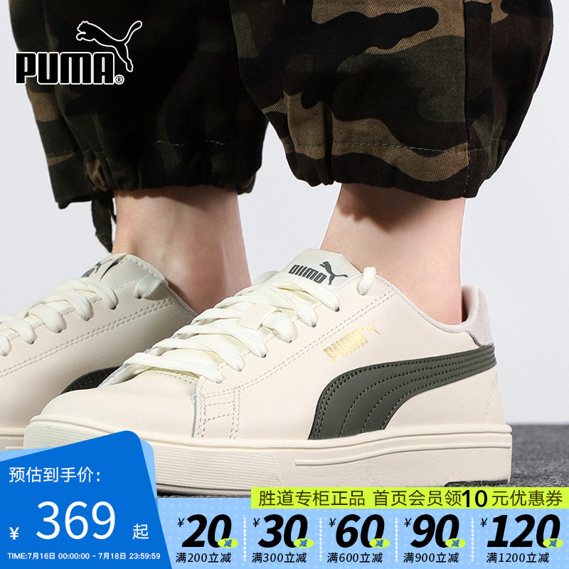 PUMA彪马板鞋男鞋女鞋2022夏季新款运动鞋低帮休闲鞋374902-13