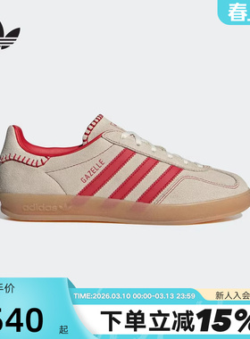 adidas阿迪达斯三叶草撞色薄底T头鞋女GAZELLE经典德训板鞋JS1402