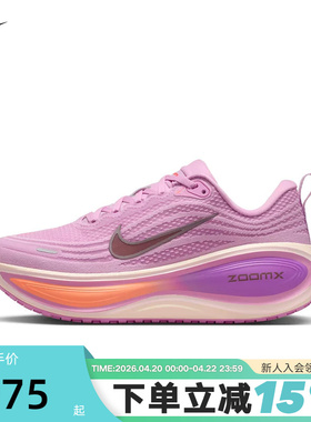 NIKE耐克女鞋VOMERO PLUS超级迈柔缓震回弹厚底跑步鞋HV8154-503