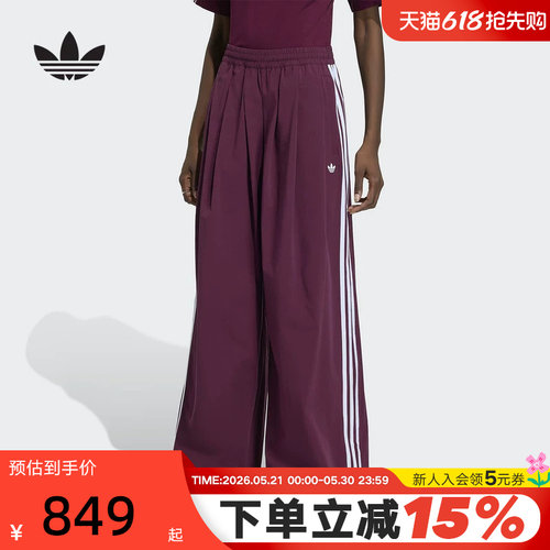 adidas阿迪达斯三叶草三条纹宽松运动裤可束脚夏女梭织长裤KY5187