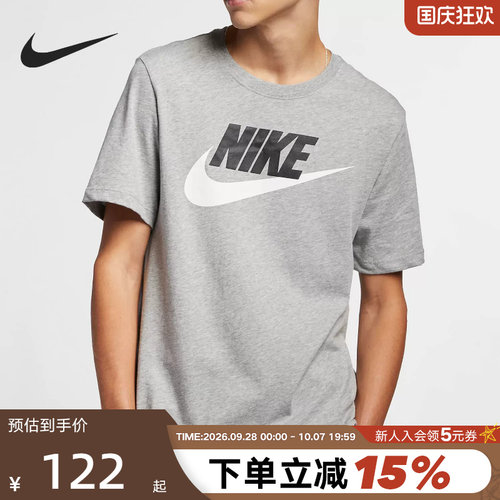 Nike耐克夏季男士灰色经典短袖运动上衣男生训练服健身T恤AR5005