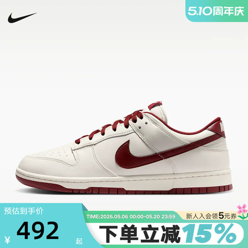 Nike耐克男鞋Dunk Low米白红轻便百搭低帮休闲运动板鞋HF5441-008