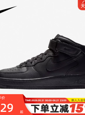 NIKE耐克男鞋AIR FORCE 1空军一号经典AF1黑色高帮板鞋CW2289-001
