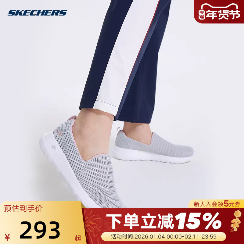 斯凯奇女健步鞋一脚蹬易穿脱女舒适透气老人鞋运动网面软底15637,运动鞋new,运动休闲鞋,淘宝优惠券,粉丝福利购,淘宝优惠卷