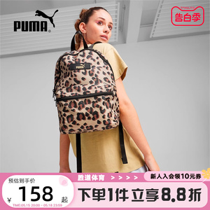 PUMA彪马豹纹双肩包女运动包大容量休闲包户外旅行背包079855-06