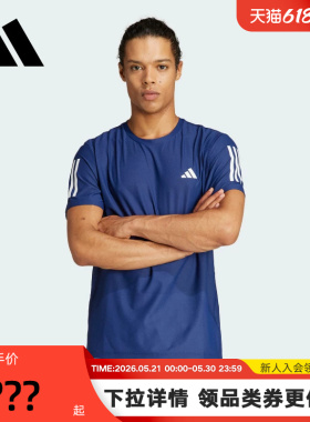 Adidas阿迪达斯短袖男春夏季新速干半袖圆领透气运动T恤IN1502
