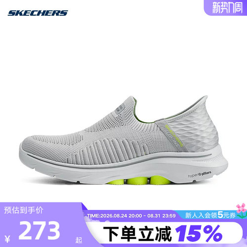 斯凯奇闪穿漫步鞋男款运动鞋舒适一脚蹬健步轻质缓震休闲鞋216552