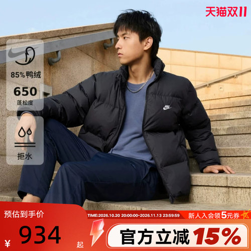 耐克面包服Therma-FIT男子羽绒保暖夹克