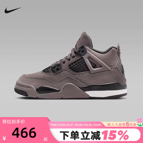 Jordan耐克男女童幼童运动鞋复刻休闲鞋AJ4棕灰篮球鞋IB4388-200