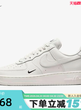 NIKE耐克女鞋AIR FORCE 1空军一号 奶油白AF1低帮板鞋HF1058-133