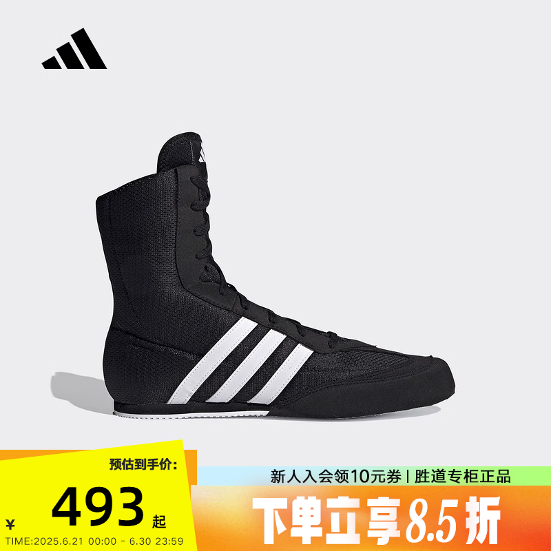 adidas阿迪达斯室内拳击运动鞋2025春BOX HOG 2.