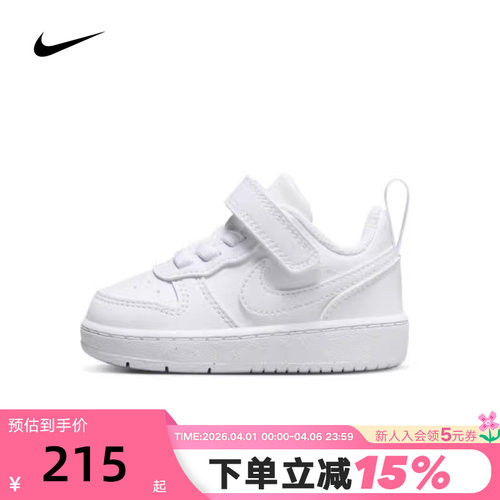 Nike耐克童鞋COURT BOROUGH魔术贴学步耐磨运动休闲鞋DV5458-106