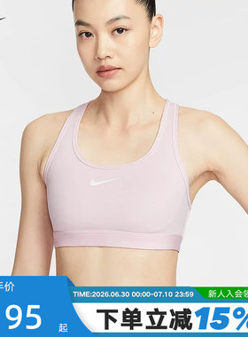 Nike耐克女子运动内衣健身训练粉BRA支撑速干衬垫文胸 DX6822-663