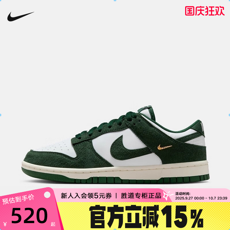 耐克女鞋秋新款运动鞋DUNK低帮复古白绿翻毛皮休闲板鞋IB4417-100