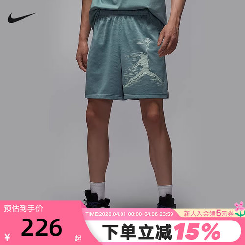 Nike耐克短裤男夏季Jordan印花网眼透气宽松篮球运动裤HQ8666-041