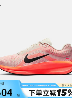 Nike耐克女鞋26春新款AIR WINFLO 11网面运动鞋跑步鞋FJ9510-114