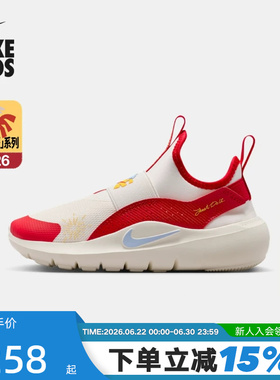NIKE耐克童鞋FLEX RUNNER 4马年限定新年款幼童运动鞋IQ1142-161