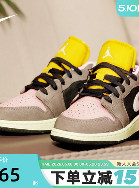 NIKE耐克女鞋Air Jordan 1 AJ1低帮复古板鞋大童篮球鞋HQ2021-005