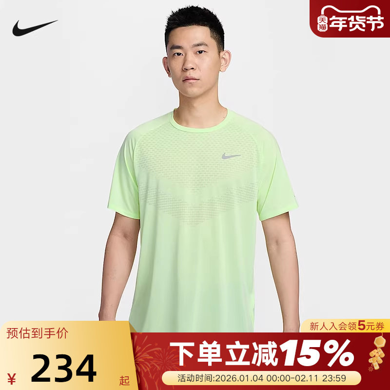 耐克DRI-FIT ADV男子速干短袖跑步上衣夏季新款运动T恤HV5204-701,运动服/休闲服装,运动T恤,淘宝优惠券,粉丝福利购,淘宝优惠卷