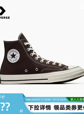 CONVERSE匡威男女鞋春新款1970S复古三星标高帮帆布鞋A08137C