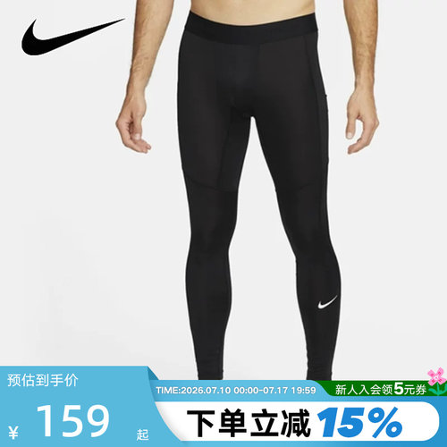 NIKE耐克紧身裤男裤子健身训练运动裤透气跑步速干长裤FB7953-010