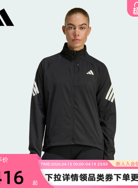adidas阿迪达斯ADI365舒爽跑步运动夹克2026春女梭织外套 JZ5145