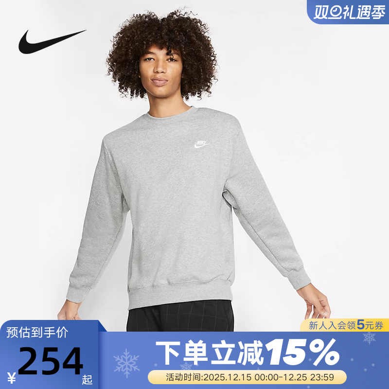 耐克男子灰色卫衣冬季针织加绒保暖运动上衣圆领套头衫BV2663-063