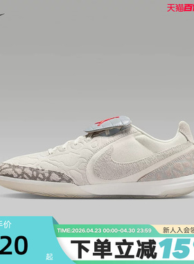 Jordan耐克天迫系列男女IC翻毛皮室内足球鞋低帮运动鞋II7579-016