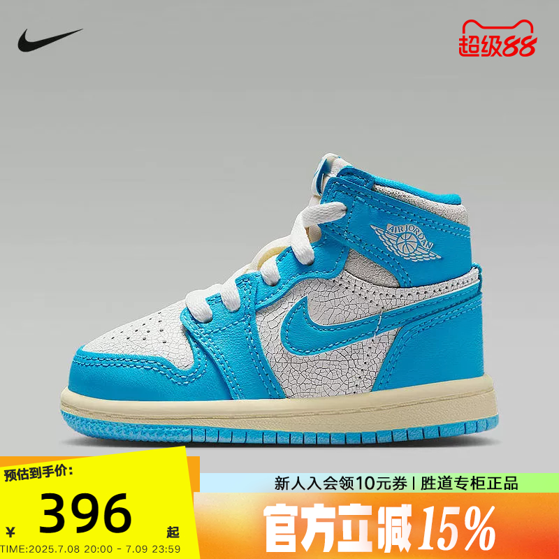 耐克婴童鞋AIR JORDAN 1 RETRO HIGH OG AJ1高帮篮球鞋FD1413-402