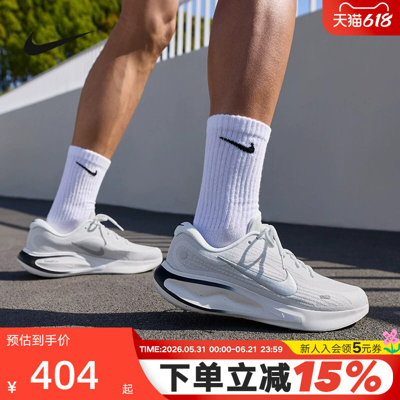 Nike耐克男鞋银灰白Journey Run透气运动鞋公路跑步鞋 FN0228-122