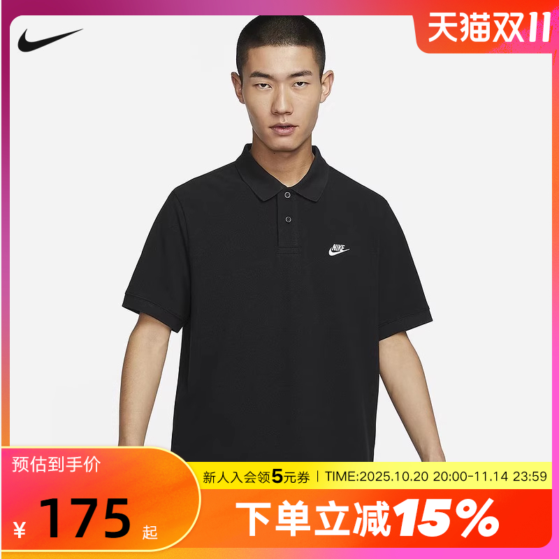 Nike耐克短袖POLO衫男夏新款刺绣运动休闲黑色棉质翻领T恤FN3895