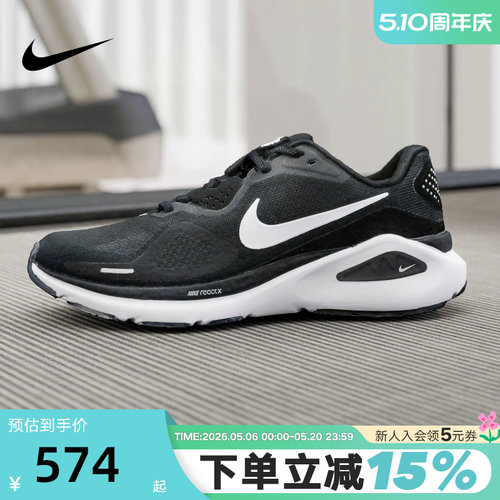 NIKE耐克男鞋夏STRUCTURE 26运动鞋稳程公路专业跑步鞋HJ1102-002