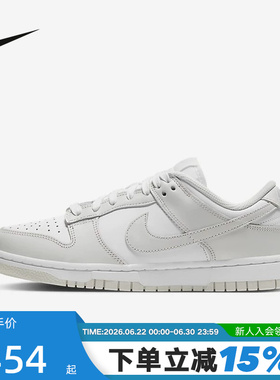 耐克女鞋NIKE DUNK LOW 灰白色 低帮复古运动鞋滑板鞋DD1503-103