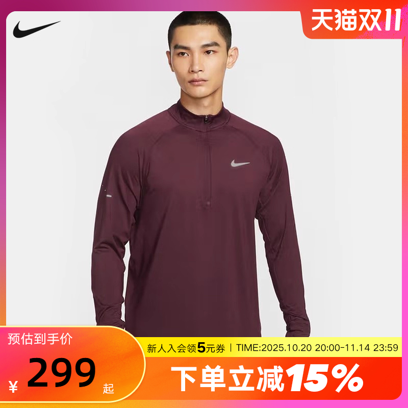 NIKE耐克男子半拉链卫衣秋跑步训练运动上衣长袖套头衫HV2181-652