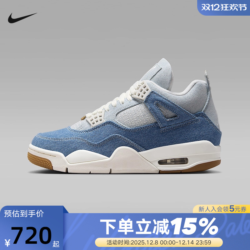 JORDAN耐克女鞋AJ4牛仔蓝复古运动鞋秋新款复刻休闲鞋IB6716-100