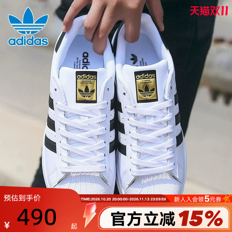 adidas阿迪达斯男女款J经典百搭SUPERSTAR金标贝壳头板鞋EG4958