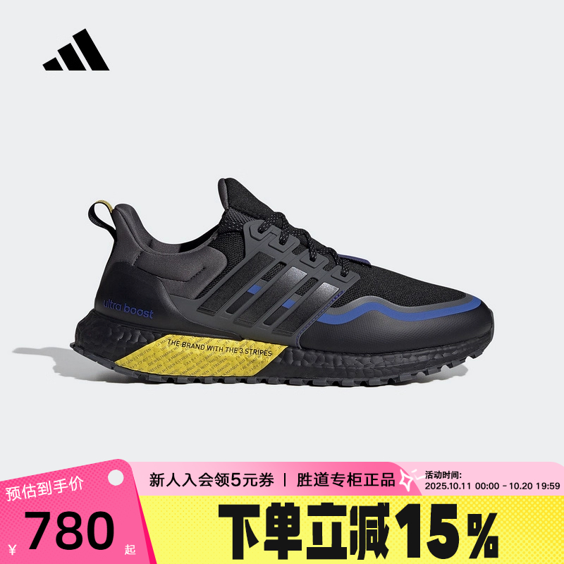 adidas阿迪达斯运动鞋2025秋男女ULTRABOOST橡胶外底跑步鞋JQ4772