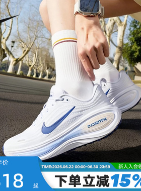 NIKE耐克超级迈柔女鞋VOMERO PLUS白蓝缓震公路跑步鞋HV8154-108