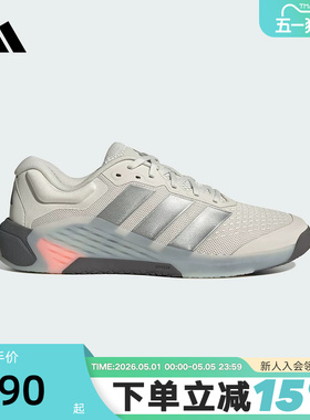 adidas阿迪达斯DROPSET 4全力战将超轻缓震回弹力量训练鞋 JR4678