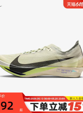 NIKE耐克男鞋ZOOMX STREAKFLY 2运动鞋碳板竞速跑步鞋HF6416-002